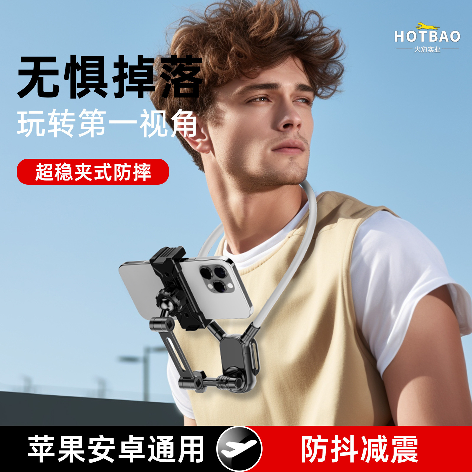 Live First-Person Hanging Neck Mobile Phone Holder Vlog Shooting Cycling Fishing Outdoor Sports Magnetic Mobile Phone Universal