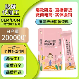 果冻;果蔬汁;果蔬粉