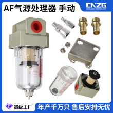 CNZG油水分离器气源处理空气过滤器AF2000-02SMC型可配支加铜滤芯