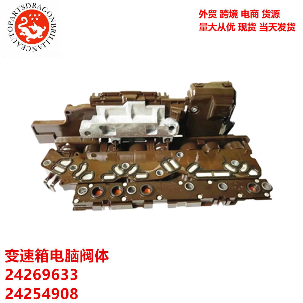 Aplicable para el cuerpo de válvula de computadora de transmisión de Chevrolet 6L45 6L50 6L80 24269633 24254908