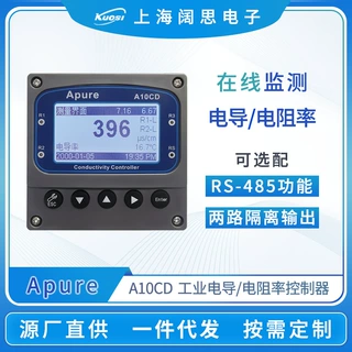 Apure电导率测试仪A10CD水质在线检测仪数显电导率/电阻率控制器