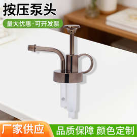 厂家直供复古园林花洒喷水壶酒精喷雾香水瓶按压喷头浇花喷雾泵头