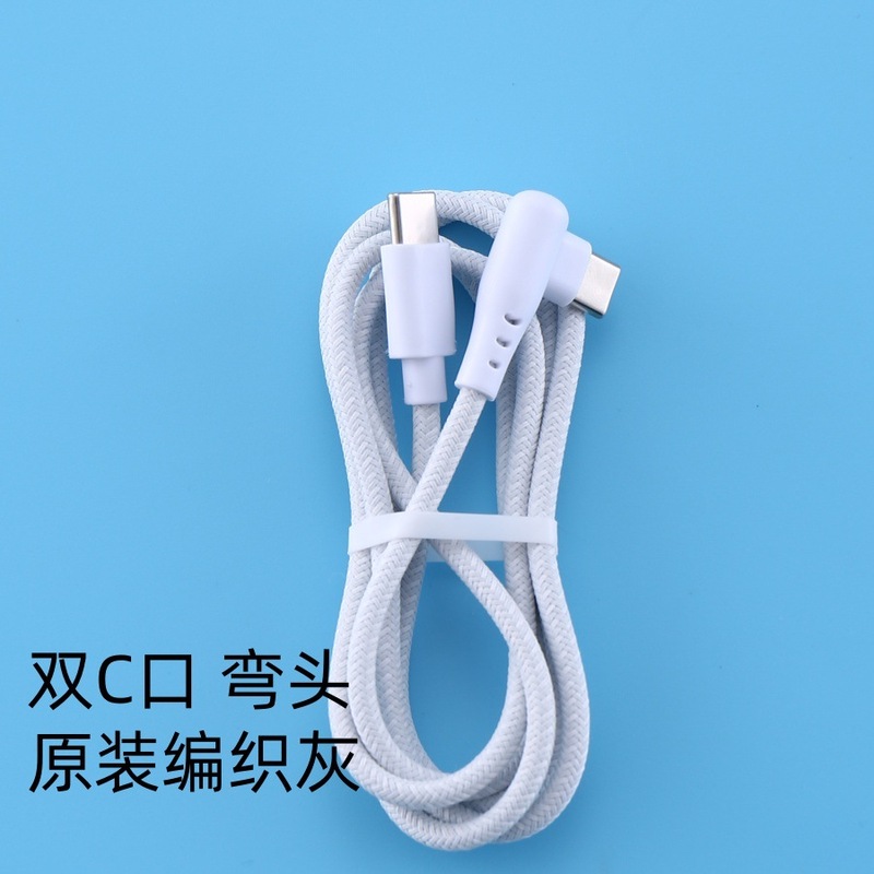 Apple 15 充電ケーブルオリジナル編組エルボ TYPE-C 充電ケーブル卸売高速充電デュアル type-cPD ケーブルに適しています|undefined