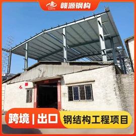 钢结构;结构钢;集成房屋