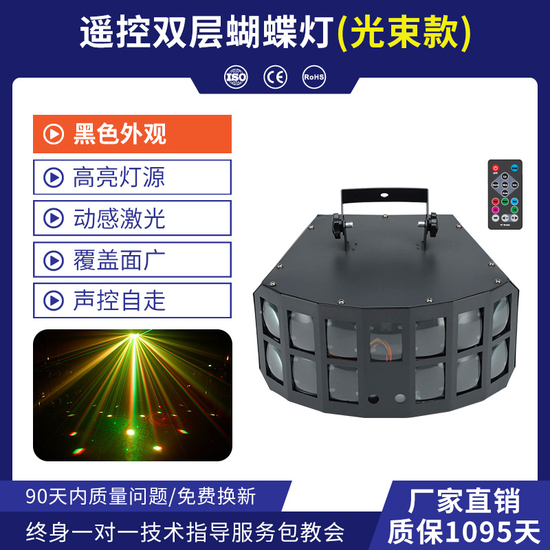 KTV flash atmósfera luz láser proyector colorido luz giratoria hogar DJ controlado por voz discoteca baile LED luz de la etapa de luz de mariposa