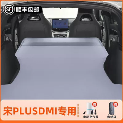 Vehicle-mounted inflatable bed – Free Inflatable Car Bed - 25-models-of-song-plusdmi-original-car-customization-anti-slip-and-non-collapse-integrated-headrest-elegant-gray-comes-with-air-pump-storage-bag