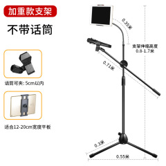 Internet celebrity live broadcast bracket mobile phone stage performance karaoke microphone telescopic tripod microphone floor stand