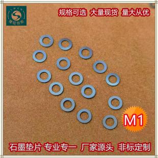 m1ʯī�����|Ƭ �͸ߜ�ʯī�����|Ȧ �ԴʯīСƽ�| ɢ�ጧ��