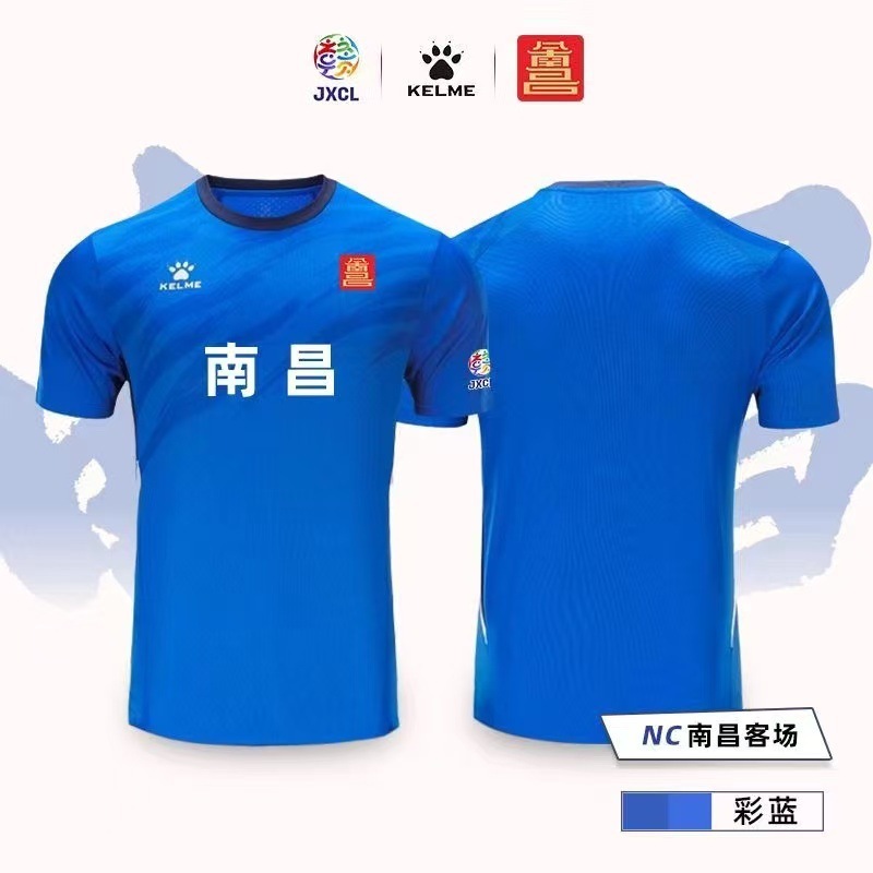 翁楷赣超联赛球衣江西城市足球联赛应援服足球服比赛球迷男女客场|undefined