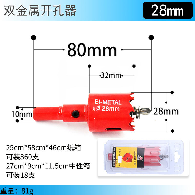 赤いバイメタル穴オープナー 14mm-100mm 石膏ボード鉄板 PVC 穴あけアーティファクト|undefined