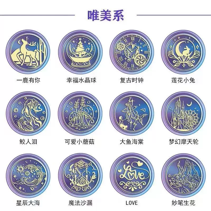 火漆印章盖章章头一整套便宜唯美萌宠可爱儿童手帐diy工具装饰