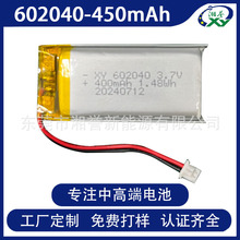 �F؛602040 450mAh�ۺ����늳�3.7V ��Ⓙ��3C�J�C ���늳�