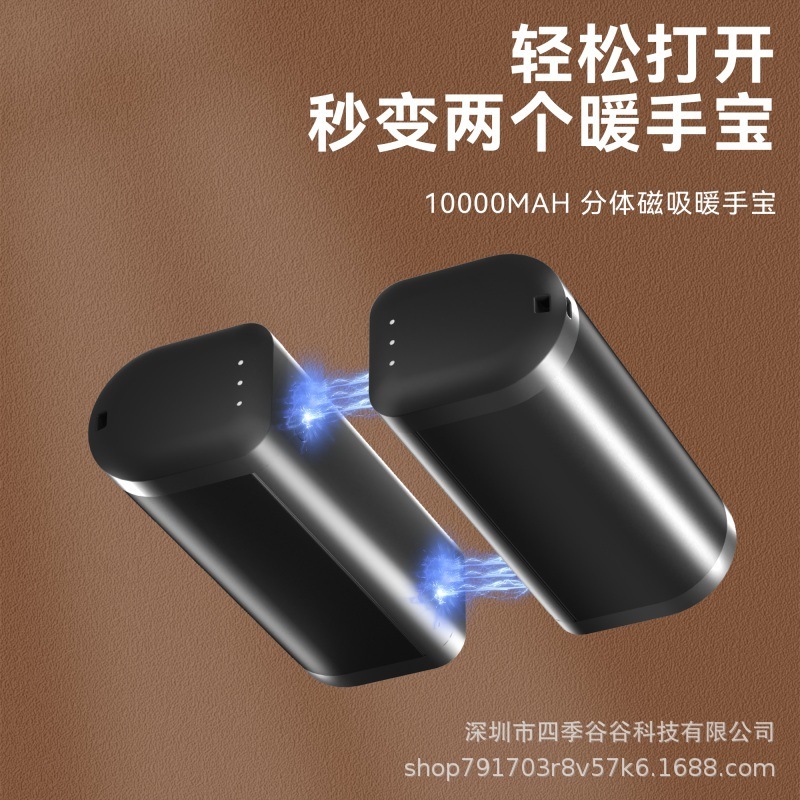2025跨境亚马逊新款磁吸分体式暖手宝小巧超薄迷你便携暖宝宝批发|undefined