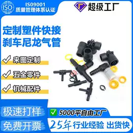 气动接头;CNC加工;接头