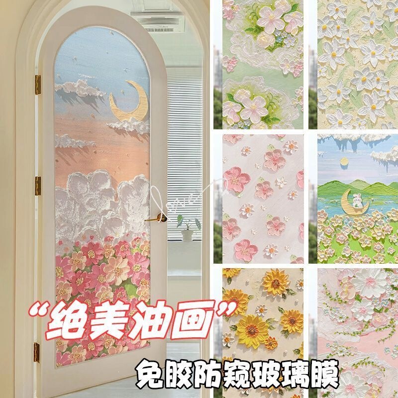 Oil painting-style privacy film for glass, suitable for bathrooms and restrooms, providing a privacy screen for doors, with static cling, no adhesive needed, and offering light transmission while maintaining opacity Oil painting-style privacy film for glass, suitable for bathrooms and restrooms, providing a privacy screen for doors, with static cling, no adhesive needed, and offering light transmission while maintaining opacity