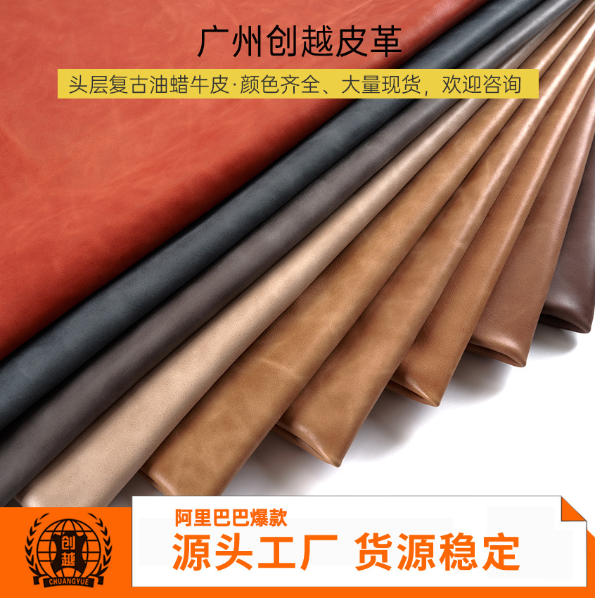 广州创越皮革现货直销油蜡皮料复古头层真牛皮手工鞋箱包皮具表带
