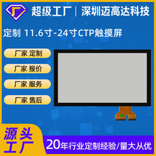 ����11.6��12.1��13.3��15.6��21.5��24���ߴ�CTP���ʽ�|����