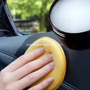 Special Wax for Car Interior Cleaning, Car Leather Seats, Center Console Interior Renovation, Polishing and Maintenance Cream 83413
