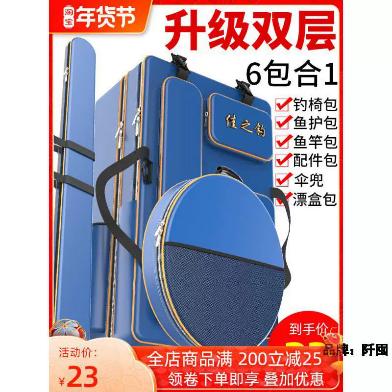 Сумка для рыболовных снастей сумка для удочки многофункциональная Рыболовная Сумка рюкзак рыболовное кресло большой живот сумка для удочки утолщенный рюкзак для хранения рыболовных снастей