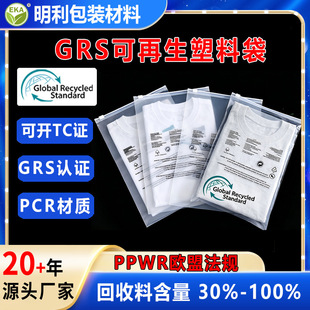 �羳����GRS�����������ϴ�PE PCR�ɻ��՚W��PPWR ���_TC���b��