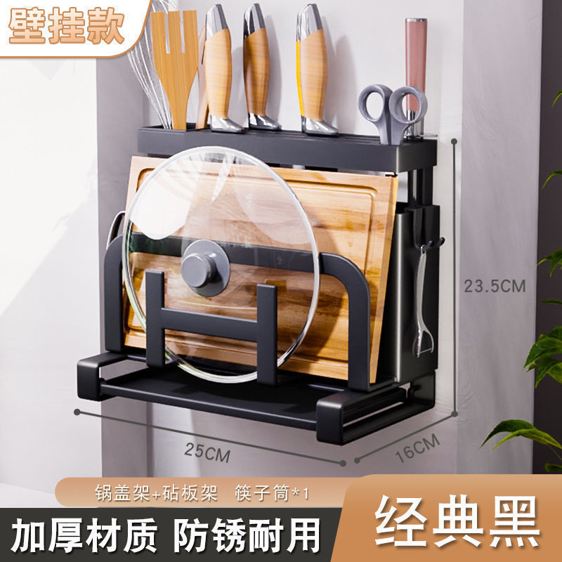 厨房刀架置物架菜刀架子放砧板锅盖菜板筷子刀具收纳架一体多功能|undefined