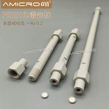 PEEKɫ�V������ LC/ICҺ���� 4m�ȏ��� ��x��ɫ�V������������