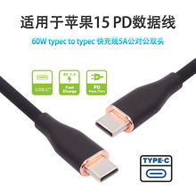 硅胶数据线适用于华为苹果安卓C对C线A对C手机充电线快充线UC-003