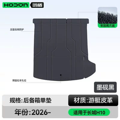 interior modification trunk mat accessories, Trunk Mat - inkstone-blacksingle-trunk-mat-haval-great-wall-h10-five-seater