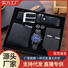 创意经典礼品套装手表+皮带+袖口+钱包+领带（5pcs/set）创意礼盒