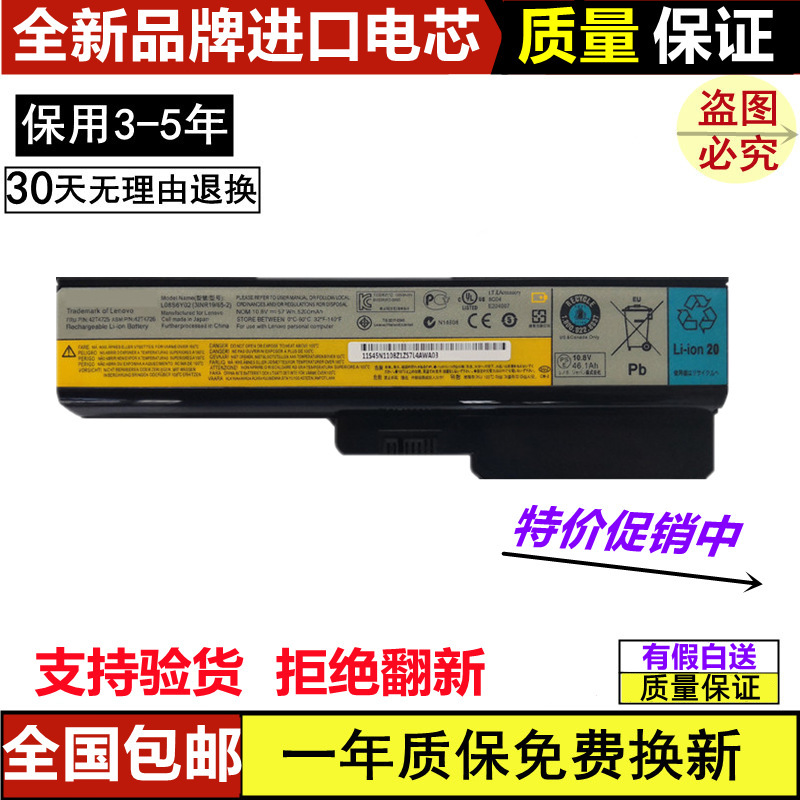 Suitable for Lenovo Lenovo G450 G430A G430L G430M 20003 G450Lx Laptop Battery Suitable for Lenovo Lenovo G450 G430A G430L G430M 20003 G450Lx Laptop Battery