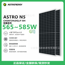 ASTRONERGY/��̩��ASTRO&mdash;N7   595&mdash;615W�p������M�����S��ֱ�l