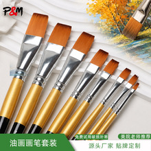 黑杆金尾八支平头尼龙毛画笔套装油画丙烯水彩美术生专用批发定制