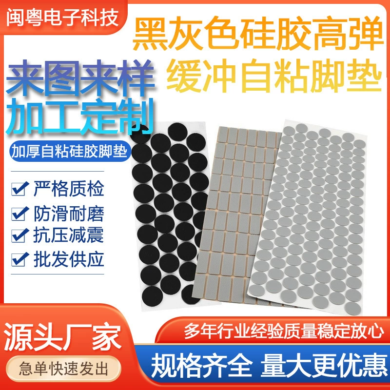 Вырезать на заказ черный силиконовый коврик для ног износостойкий и противоскользящий адгезив самоклеящийся огнестойкий огонь водонепроницаемый антистатический завод