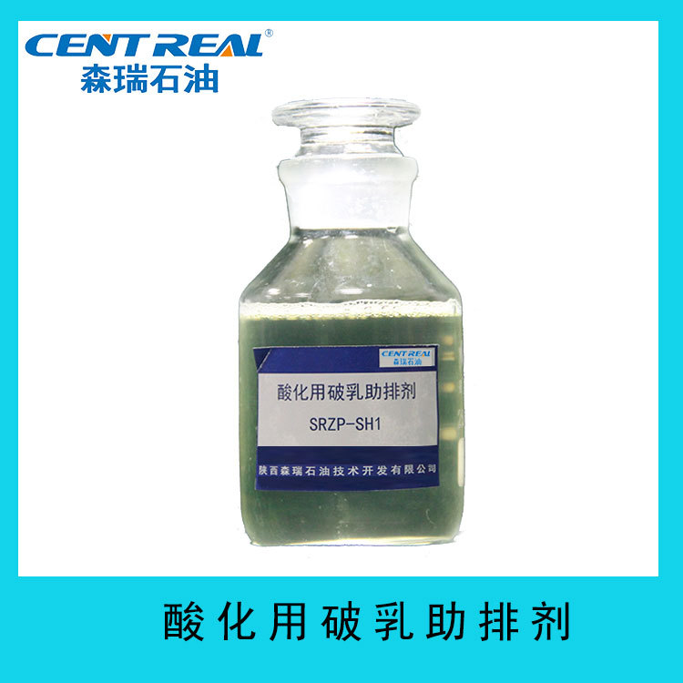 森瑞石油 助排剂 酸化用破乳助排剂 在较低温度下快速破乳