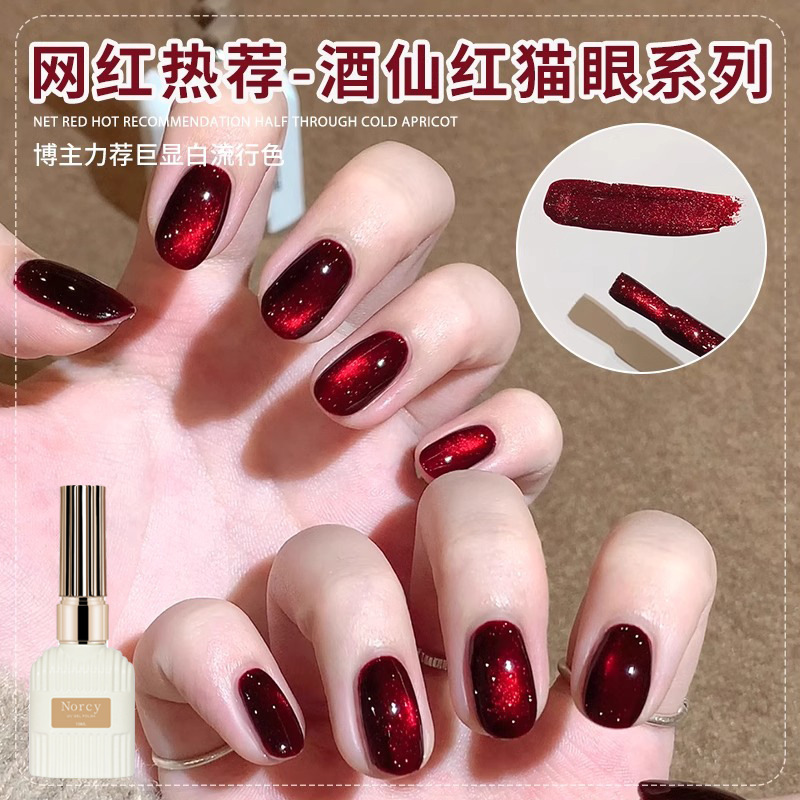 New Year Edition Wine Red Cat Eye Nail Polish Gel 2026 New Summer Whitening Cherry Red Cat Eye Manicure New Year Edition Wine Red Cat Eye Nail Polish Gel 2026 New Summer Whitening Cherry Red Cat Eye Manicure