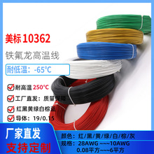 10362FEP/PFAF܇3028262422181614AWG͟͸ߜ