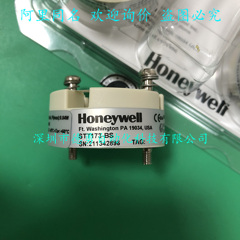 温度变送器STT173-BS美国霍尼韦尔Honeywell原装正品假一罚十现货