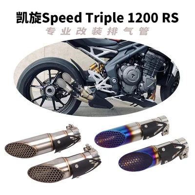 Triumph Frog Prince Rs1200 Speed Triple 1200Rs səsboğucu borusu