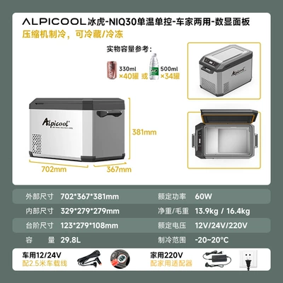 Soyuducular, Refrigerator Refrigeration Compressor Car - meizhi-compressor-30-liter-dual-purpose-car-and-home-app-panel-niq