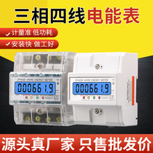 ������܉����Һ��1���@ʾ���kWh����늱����ʽ��ܱ�5-80A400V