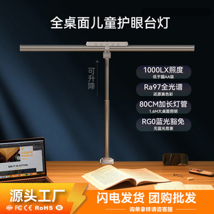 Full-Spectrum Desk Lamp for Studying, Eye Protection, Children's Special Anti-Myopia Desk Lamp, Dimmable, National Aa Level Illumination