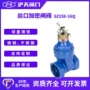 丝口加密锁闭螺纹闸阀