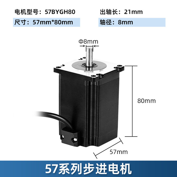 57 Stepper Motor Nema23 Two-phase DC Motor Laser Engraving Equipment…