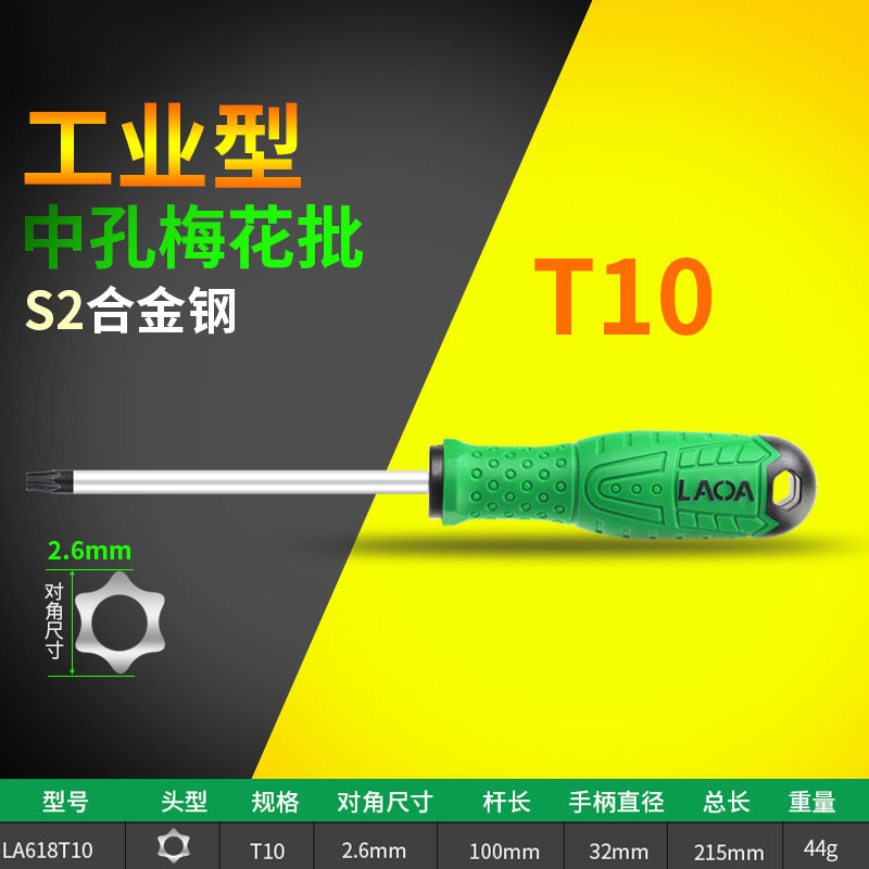 Viejo destornillador de ciruela de agujero medio T20T25T30 hexagonal interno magnético fuerte en forma de arroz hexagonal interno t15 conjunto de destornillador t25