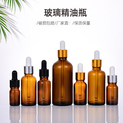 胶头滴管瓶精华液化妆品分装瓶棕色精油瓶玻璃30ml茶色玻璃小样瓶