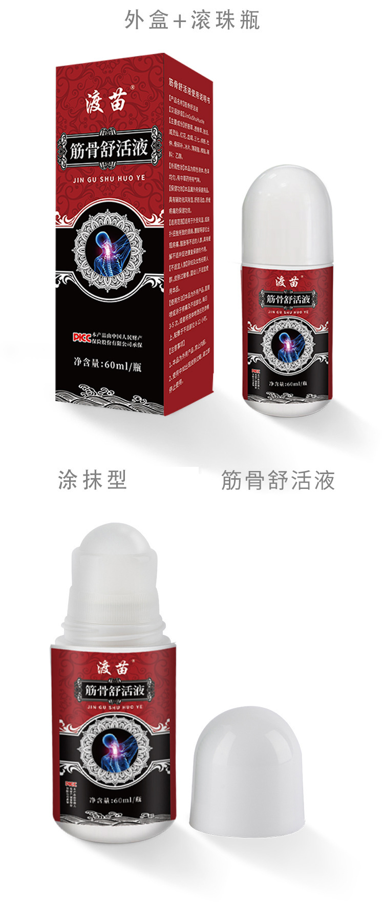 Miao Herbal Muscle and Joint Relief Roller Liquid External Application 60ml in use