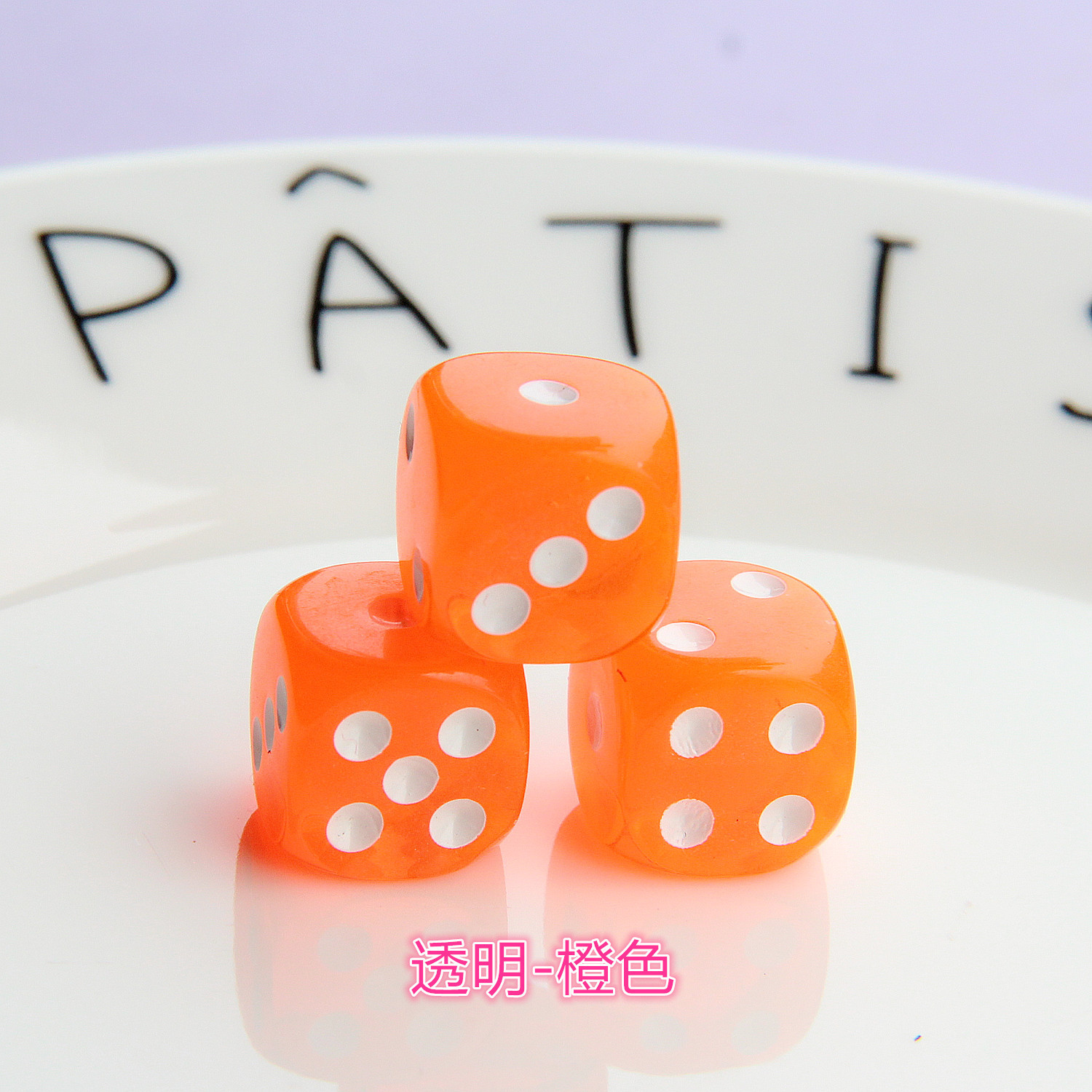 Dados de resina de color caramelo redondeado Tablero de dados de cristal Accesorios de juego Accesorios de llavero de bricolaje Productos transfronterizos de Amazon