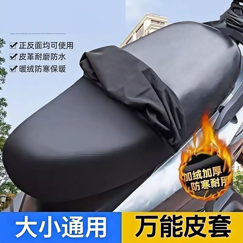 四季通用电瓶摩托车座椅保护座套皮革电动车坐垫套供应链工厂批发