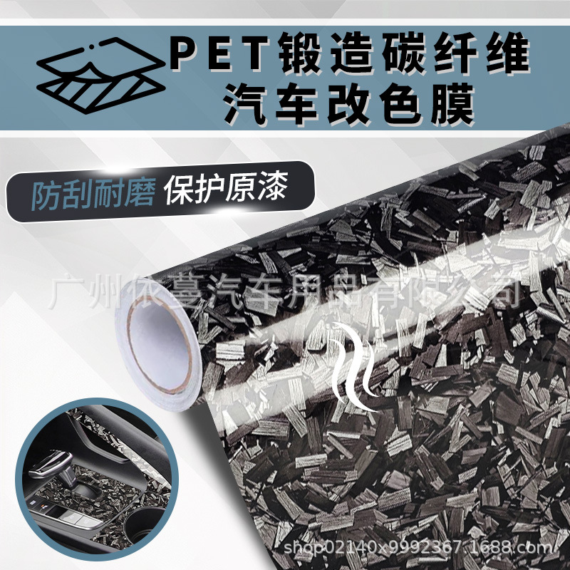 Cross-Border Hot-Selling Car Pet Matte Forged Flower Carbon Fiber Blue Sticker Body Film Interior Color Changing Film High Temperature Resistance