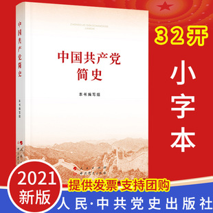 ���Fُ�ă���2021�°��Ї����a�h��ʷ���ռ������hʷ�h����������